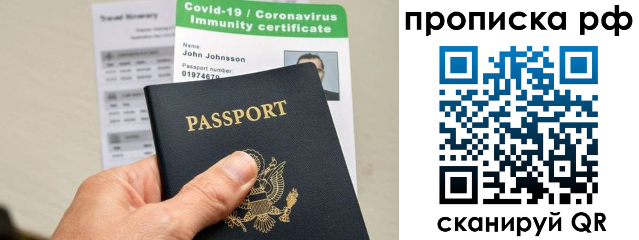временная регистрация для школы в Юже