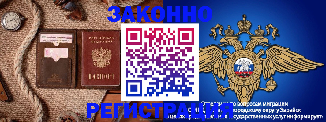 временная регистрация купить в Юже