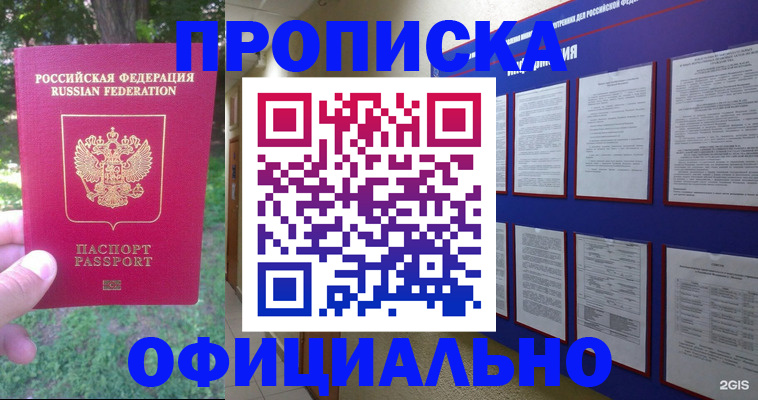 временная регистрация гарантия в Юже