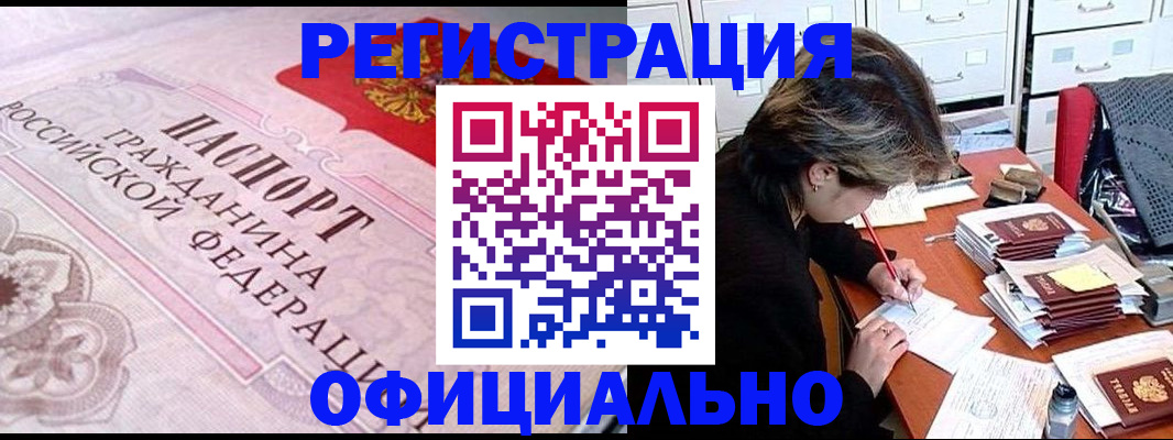 регистрация в Юже